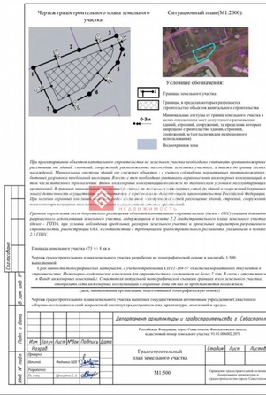 
  Продается земельный участок 4.7 сотки. Фото 2.