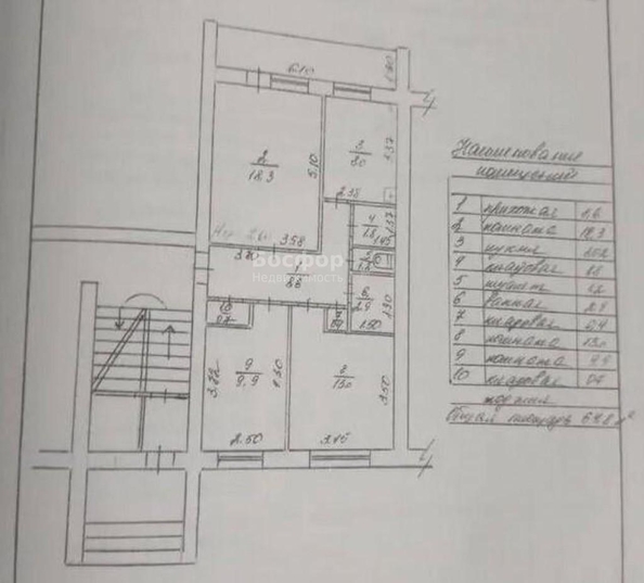 
  Продается 3-комн. квартира 64.8 м². Фото 6.