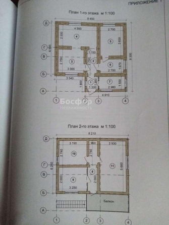 
  Продается дом 82 м². Фото 8.