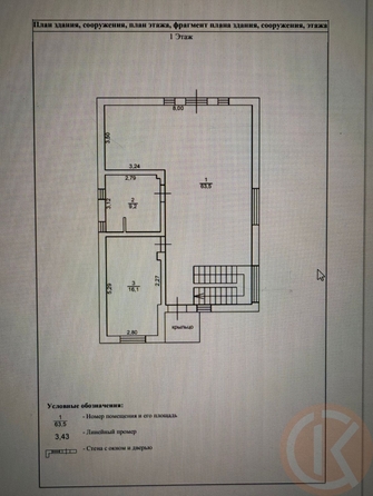 
  Продается дом 192.2 м². Фото 21.