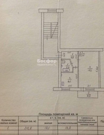 
  Продается 1-комн. квартира 30.6 м². Фото 10.