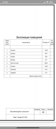 
  Продается дом 97 м². Фото 13.