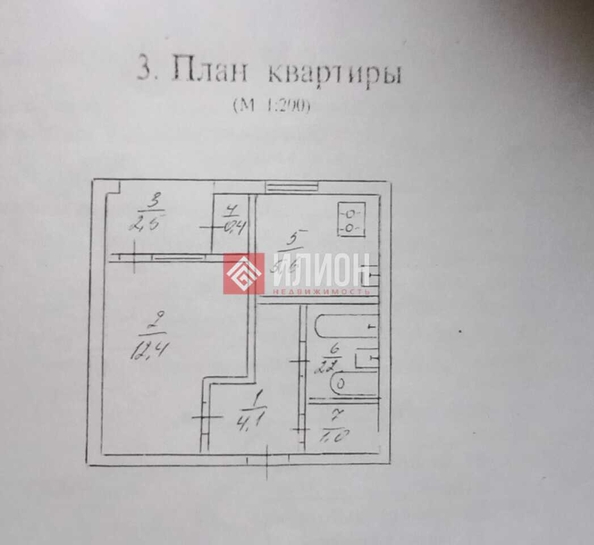 
  Продается 1-комн. квартира 30 м². Фото 6.