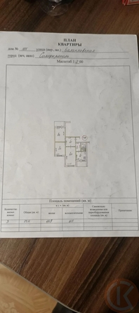 
  Продается 3-комн. квартира 75.4 м². Фото 9.