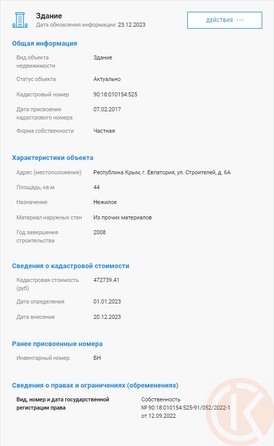 
  Продается универсальное помещение 330.4 м². Фото 40.