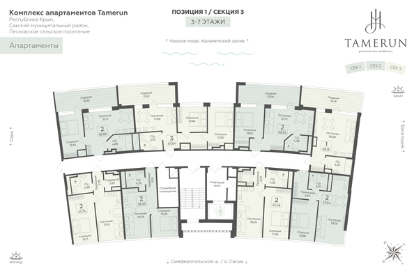 
  Продается апартамент 43.74 м², в АК Тамерун, корп 1. Фото 6.