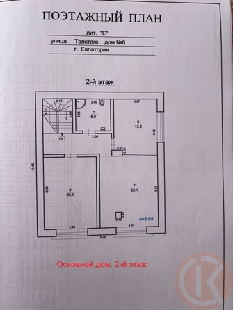 
  Продается дом 143 м². Фото 36.