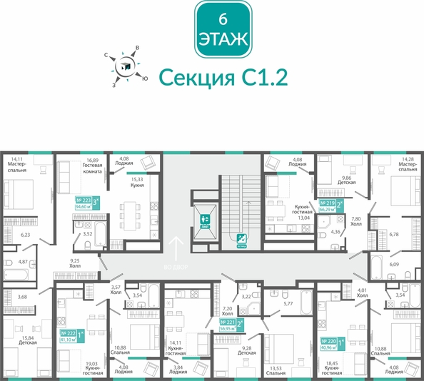 
  Продается 2-комн. квартира 56.95 м², в ЖК Розмарин. Фото 1.