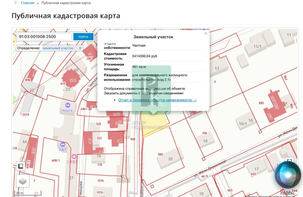 
  Продается земельный участок 4.61 сотки. Фото 12.