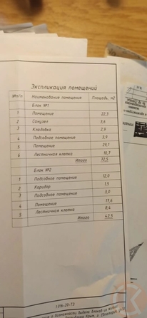 
  Продается дом 676 м². Фото 36.
