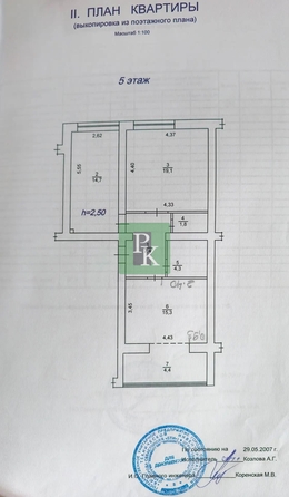 
  Продается 2-комн. квартира 67 м². Фото 13.