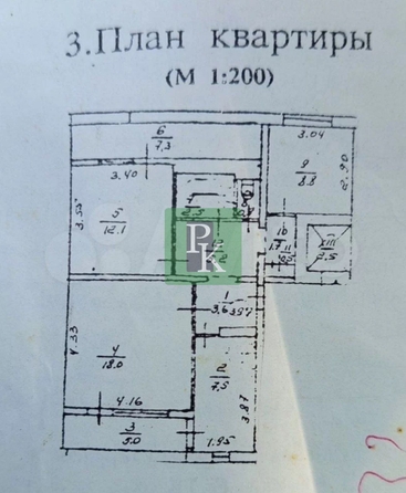 
  Продается 3-комн. квартира 73.1 м². Фото 14.