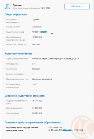 
  Продается универсальное помещение 246 м². Фото 11.