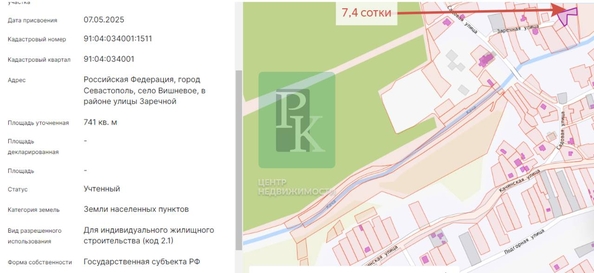 
  Продается земельный участок 7.4 соток. Фото 9.