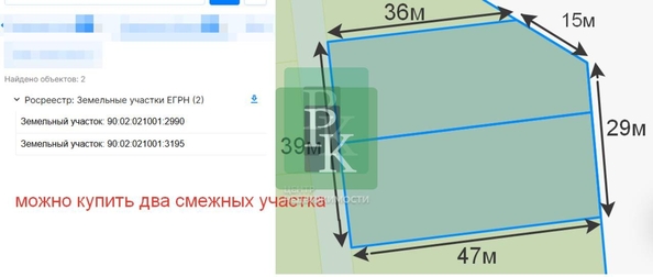 
  Продается земельный участок 8.5 соток. Фото 6.