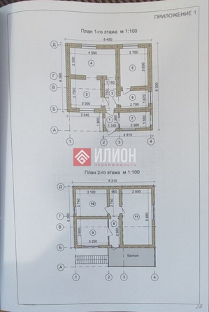 
  Продается коттедж 82.2 м². Фото 10.