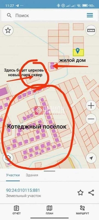 
  Продается земельный участок 10 соток. Фото 8.