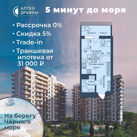 
  Продается апартамент 31.26 м², в АК Аллея Дружбы. Фото 2.