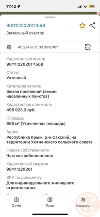 
  Продается земельный участок 6.55 соток. Фото 5.