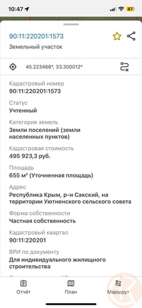 
  Продается земельный участок 6.55 соток. Фото 6.