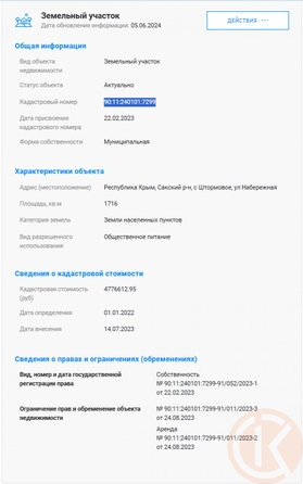 
  Продается универсальное помещение 128 м². Фото 31.
