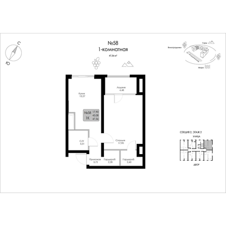 
  Продается 1-комн. квартира 47.56 м², в ЖК Долина Роз. Фото 1.