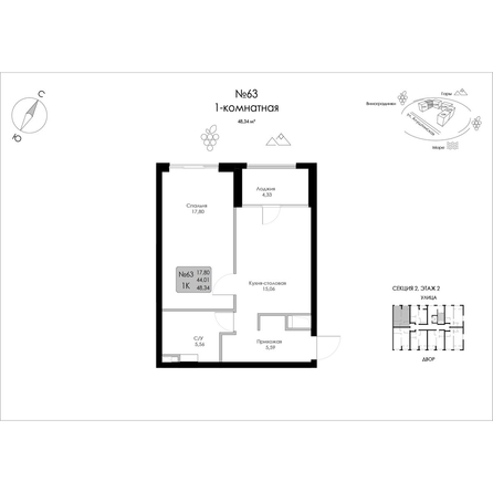 
  Продается 1-комн. квартира 48.34 м², в ЖК Долина Роз. Фото 1.