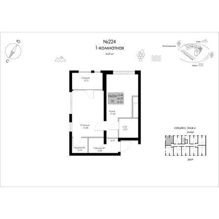 
  Продается 1-комн. квартира 41.01 м², в ЖК Долина Роз. Фото 1.