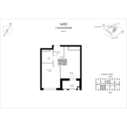 
  Продается 1-комн. квартира 38.01 м², в ЖК Долина Роз. Фото 1.