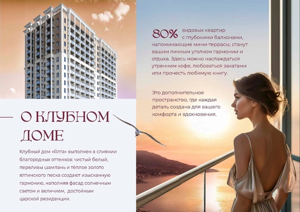 
  Продается студия 31.1 м², в ЖК Клубный дом Ялта. Фото 23.