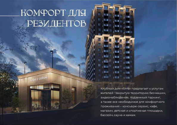 
  Продается студия 30.94 м², в ЖК Клубный дом Ялта. Фото 23.