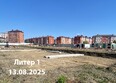 Традиции, Литер 1: Ход строительства 22 августа 2025