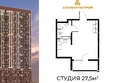 Панорама на Театральном, литера 1: Планировка Студия 27,5 м²