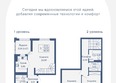 Курортный квартал Ривьера, II очередь: Планировка 3-комн 83,49 м²