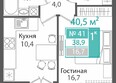 Орион: Планировка 1-комн 38,9 м²