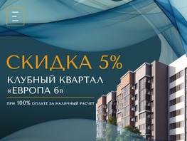 Скидка 5%