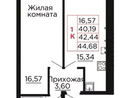 Продается 1-комнатная квартира ЖК Вишневый сад, дом 3, 42.44  м², 5283780 рублей