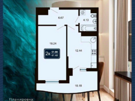 Продается 2-комнатная квартира ГК Marine Garden Sochi (Марине), к 11, 50.61  м², 27329400 рублей