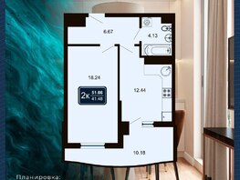 Продается 2-комнатная квартира ГК Marine Garden Sochi (Марине), к 8, 51.66  м², 27896400 рублей