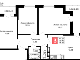 Продается 3-комнатная квартира ЖК Долина, Литер 1, 78.22  м², 9699280 рублей