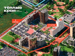 Продается 3-комнатная квартира ЖК Теплые Края, 1 очередь литера 2, 77.95  м², 11926350 рублей