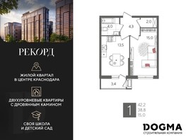 Продается 1-комнатная квартира ЖК Рекорд, литера 5, 42.2  м², 10343220 рублей