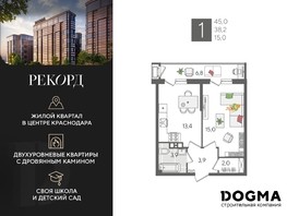 Продается 1-комнатная квартира ЖК Рекорд, литера 2, 45  м², 11029500 рублей