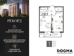 Продается 1-комнатная квартира ЖК Рекорд 2, литера 2, 44  м², 8302800 рублей