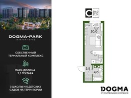 Продается Студия ЖК DOGMA PARK (Догма парк), литера 18, 27.5  м², 4642000 рублей