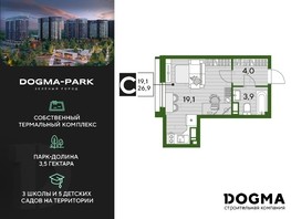 Продается Студия ЖК DOGMA PARK (Догма парк), литера 21, 26.9  м², 4599900 рублей