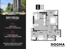 Продается 2-комнатная квартира ЖК Парк Победы 2, литера 21, 65.9  м², 8230911 рублей