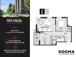 Продается 2-комнатная квартира ЖК Парк Победы 2, литера 21, 64.4  м², 8043561 рублей