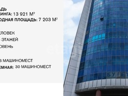 Продается Офис Московская ул, 13291.8  м², 1500000000 рублей