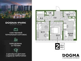 Продается 2-комнатная квартира ЖК DOGMA PARK, литера 12, 59.3  м², 10181810 рублей